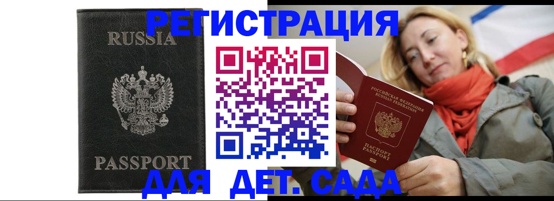 прописка иностранных граждан в Новопавловске