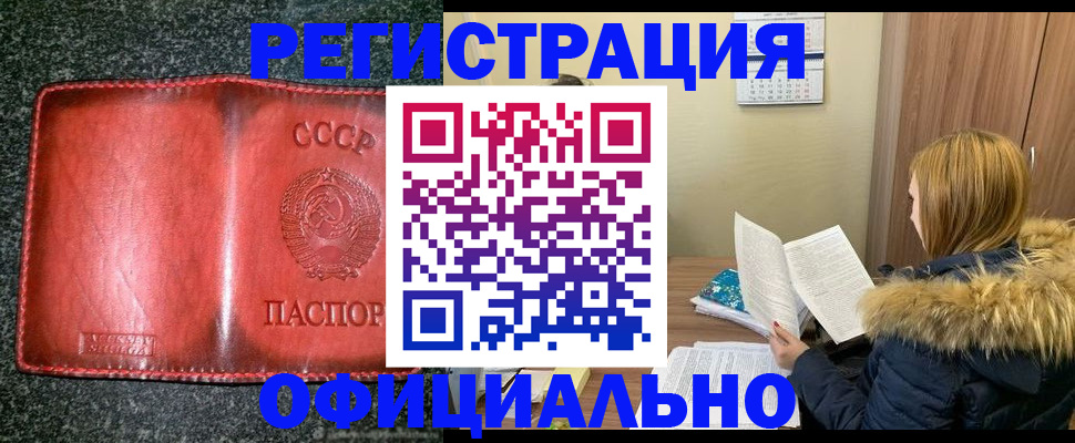 временная регистрация собственник в Новопавловске