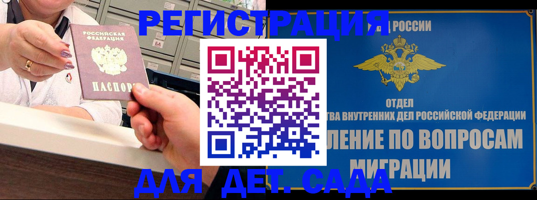 прописка от собственника в Новопавловске